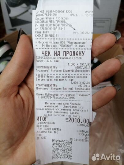 Коньки хоккейные Force