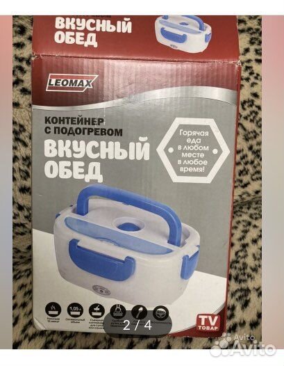 Контейнер с подогревом для подогрева обеда