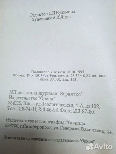 Кулинарная книга