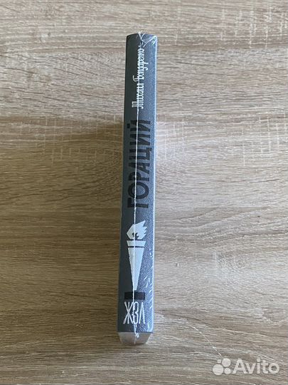 Гораций серия жзл