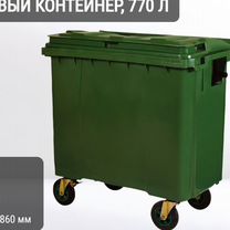 Бак пластиковый мусорный 770л К9357