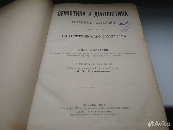 Старинные книги по медицине