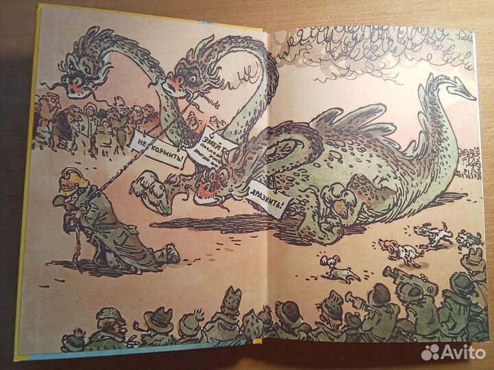 Заповедник сказок Летящие сказки