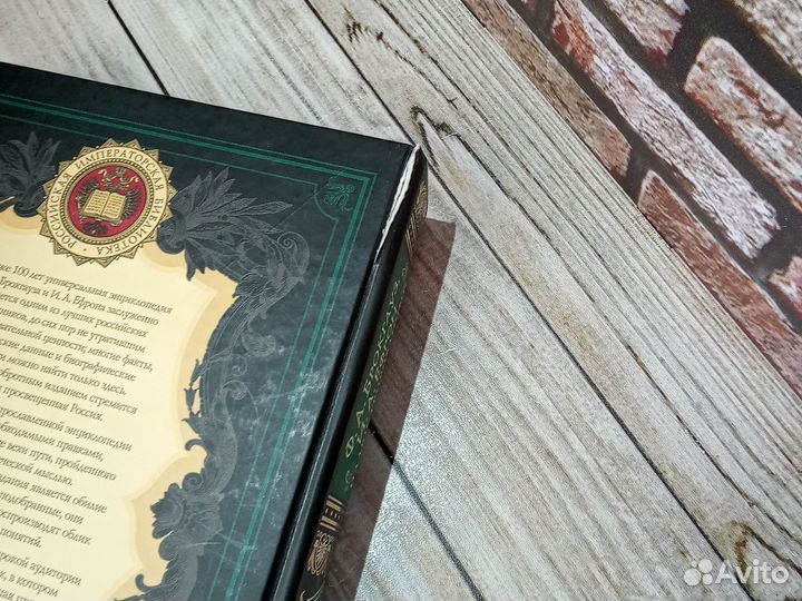 Иллюстрированный энциклопедический словарь