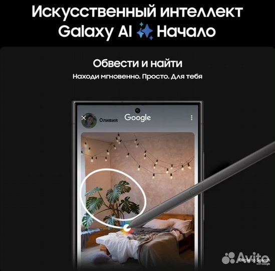 Samsung Galaxy S24 Ultra, 12/256 ГБ