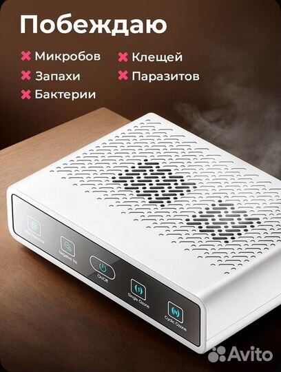 Очиститель озонатор Classmark мощность 5.5 Вт