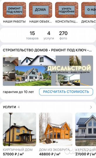 Таргетолог вк / Смм / Реклама вк