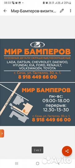 Оправа противотуманной фары VW Polo 5 2015+