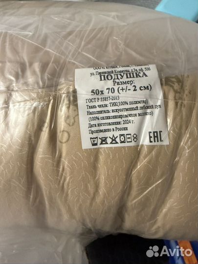 Подушка 50*70 Новая (2 шт комплект)