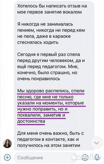 Постановка голоса и дыхания