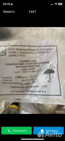 Силикагель