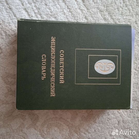 Книга энциклопедия