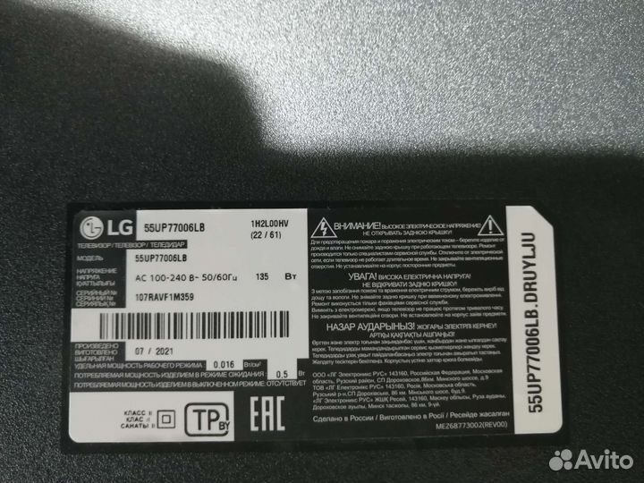 EAX69487906(1.0) LG55UP77006LB