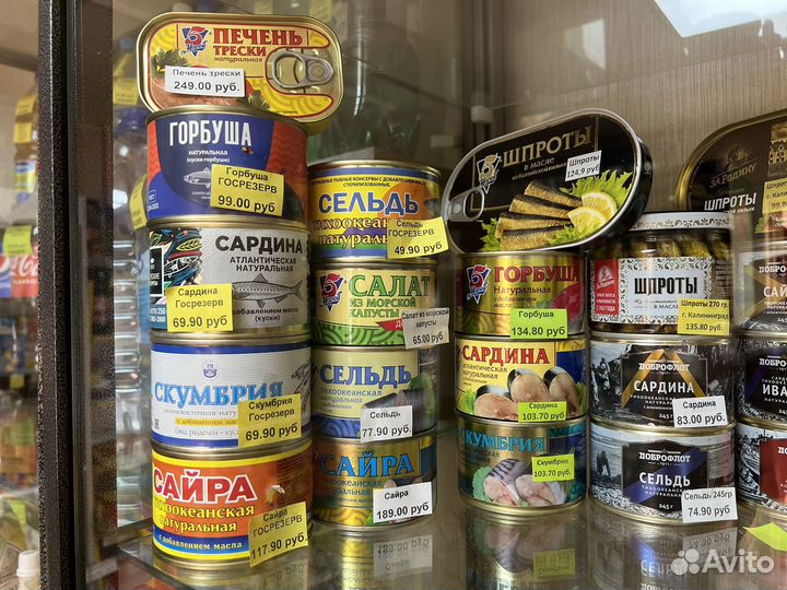 Консервы мясные, рыбные, овощные, сгущёнка