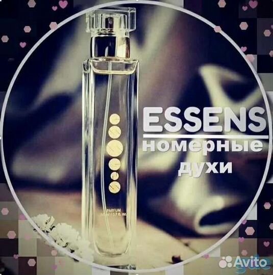 Номерные духи из Чехии