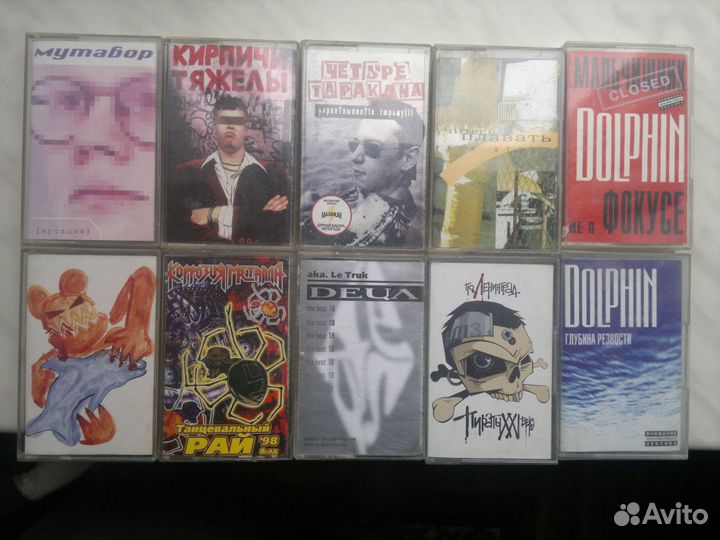 Аудиокассеты рок рэп