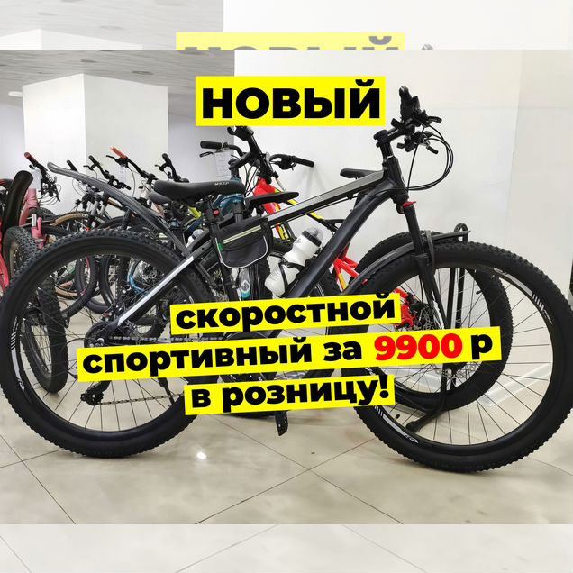 Велосипед горный 27.5''