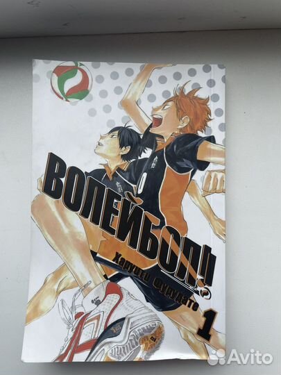 Манга волейбол 1 том и постеры