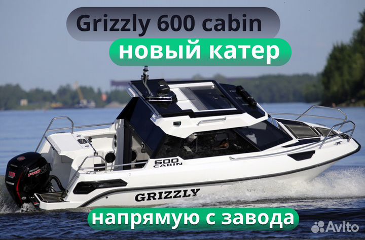 Катер Grizzly 600 Cabin