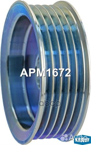 Шкив генератора APM1672 Krauf
