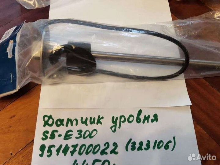 Датчик уровня