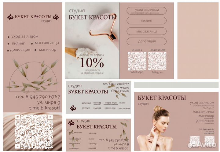 Графический дизайнер, листовки, визитки, фирменный