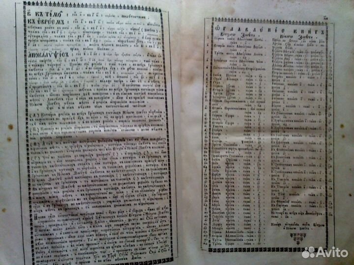 Антикварная книга 