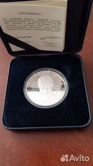 Киргизия 10 сом 2012