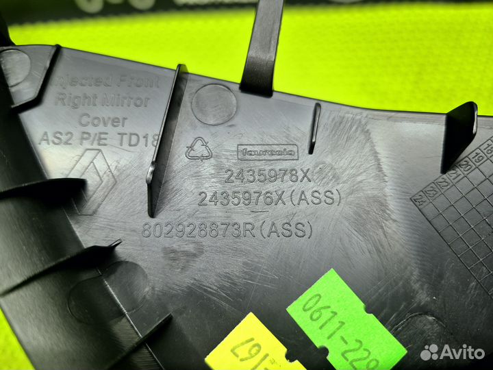 Уголок двери передний правый внутренний Renault Ar