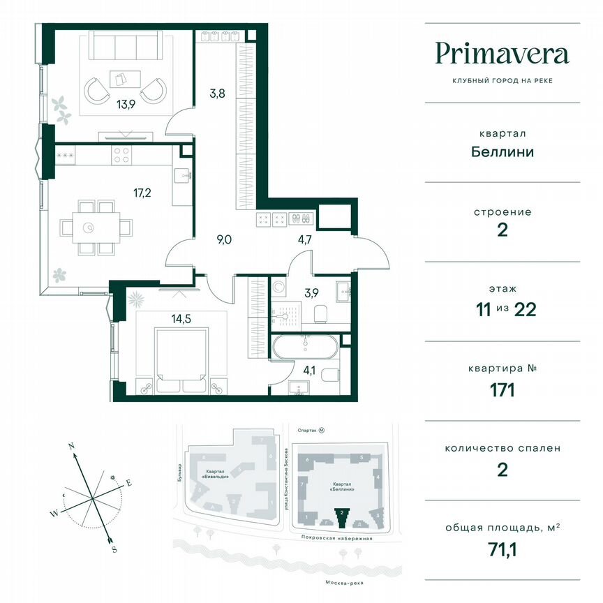 2-к. квартира, 71,1 м², 11/22 эт.
