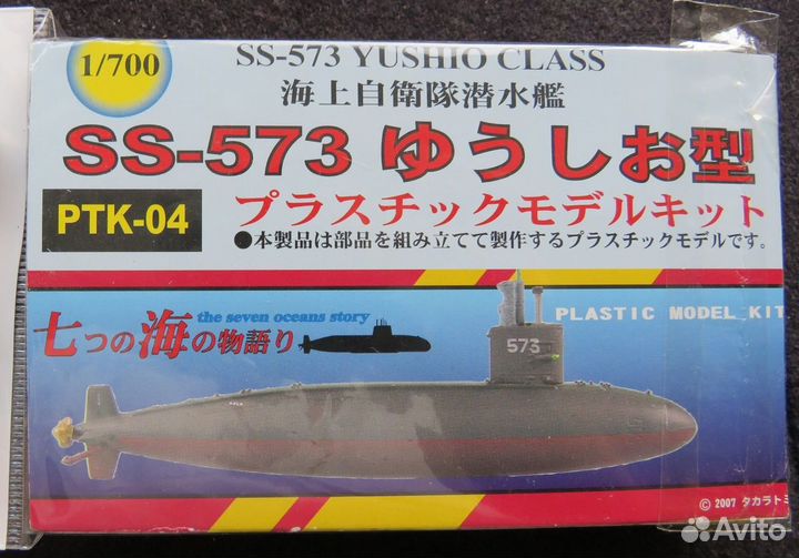 Модели кораблей и техники, продажа и обмен