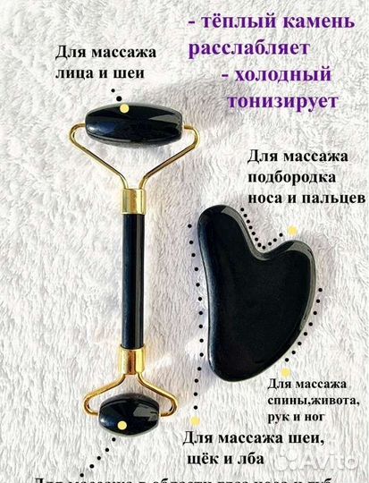 Набор массажный ролик и скребок Гуаша