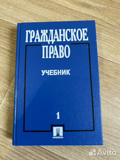 Книги по юриспруденции