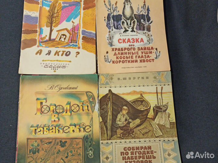 Детские книги СССР формат А4