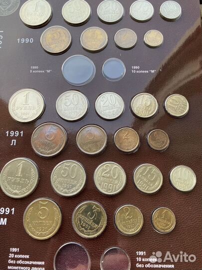 Монеты СССР 1961 -1991