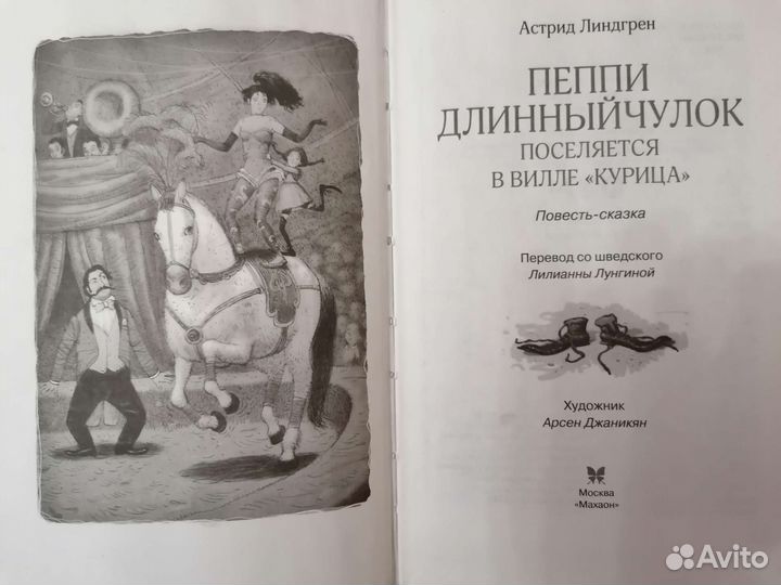 Книги для детей