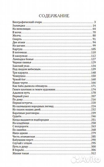 Балыков С.Б. 