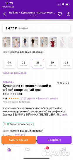 Купальник гимнастический 104