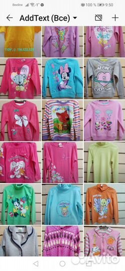 Товарный остаток детской одежды