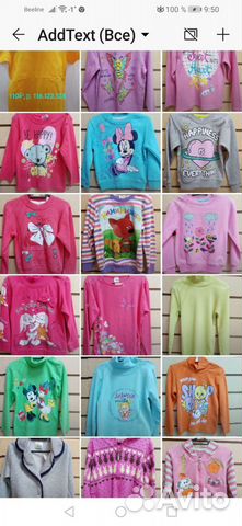 Товарный остаток детской одежды