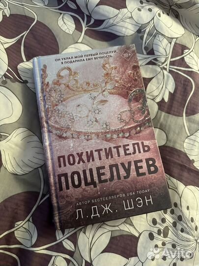 Книга Л.Дж.Шэн