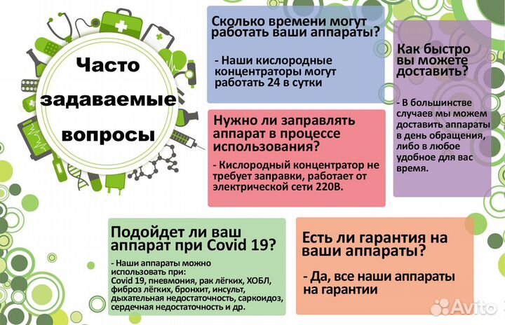 Кислородный концентратор Аренда Тольятти