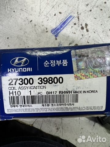 Катушка зажигания 27300-39800