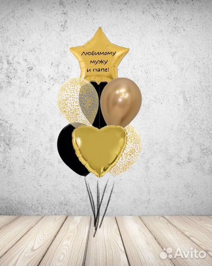 Доставка гелиевых шаров