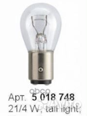 Лампа 21/4W