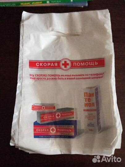 Пакеты полиэтиленовые 20 х 30