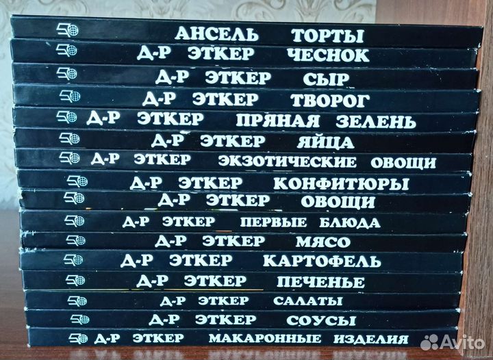 Книга рецептов Эткер