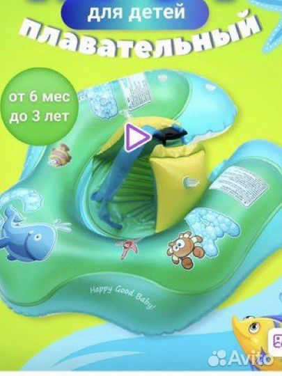 Круг для купания