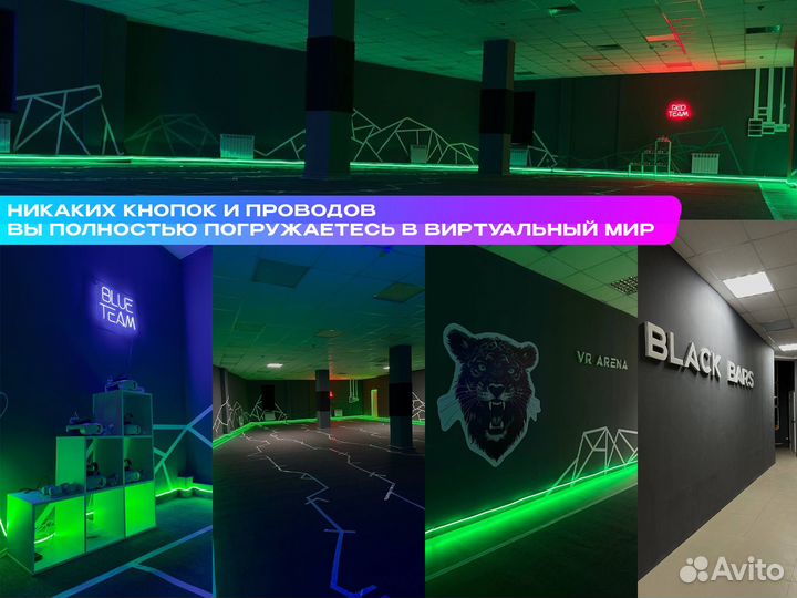 Арена виртуальная реальность VR - День рождения