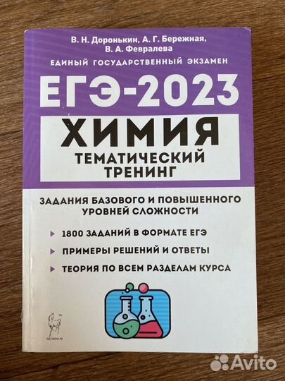 Сборники ЕГЭ